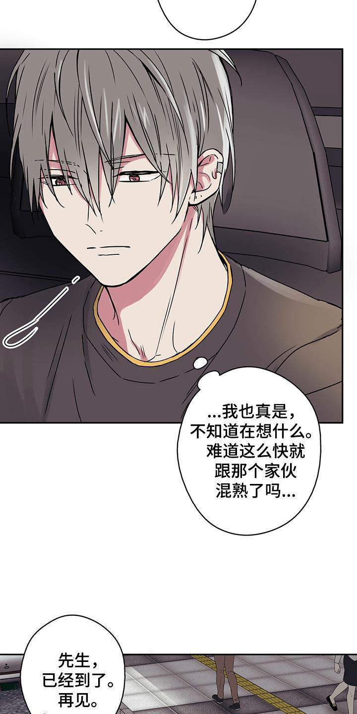 幸运额度是什么意思漫画,第51章：医院2图
