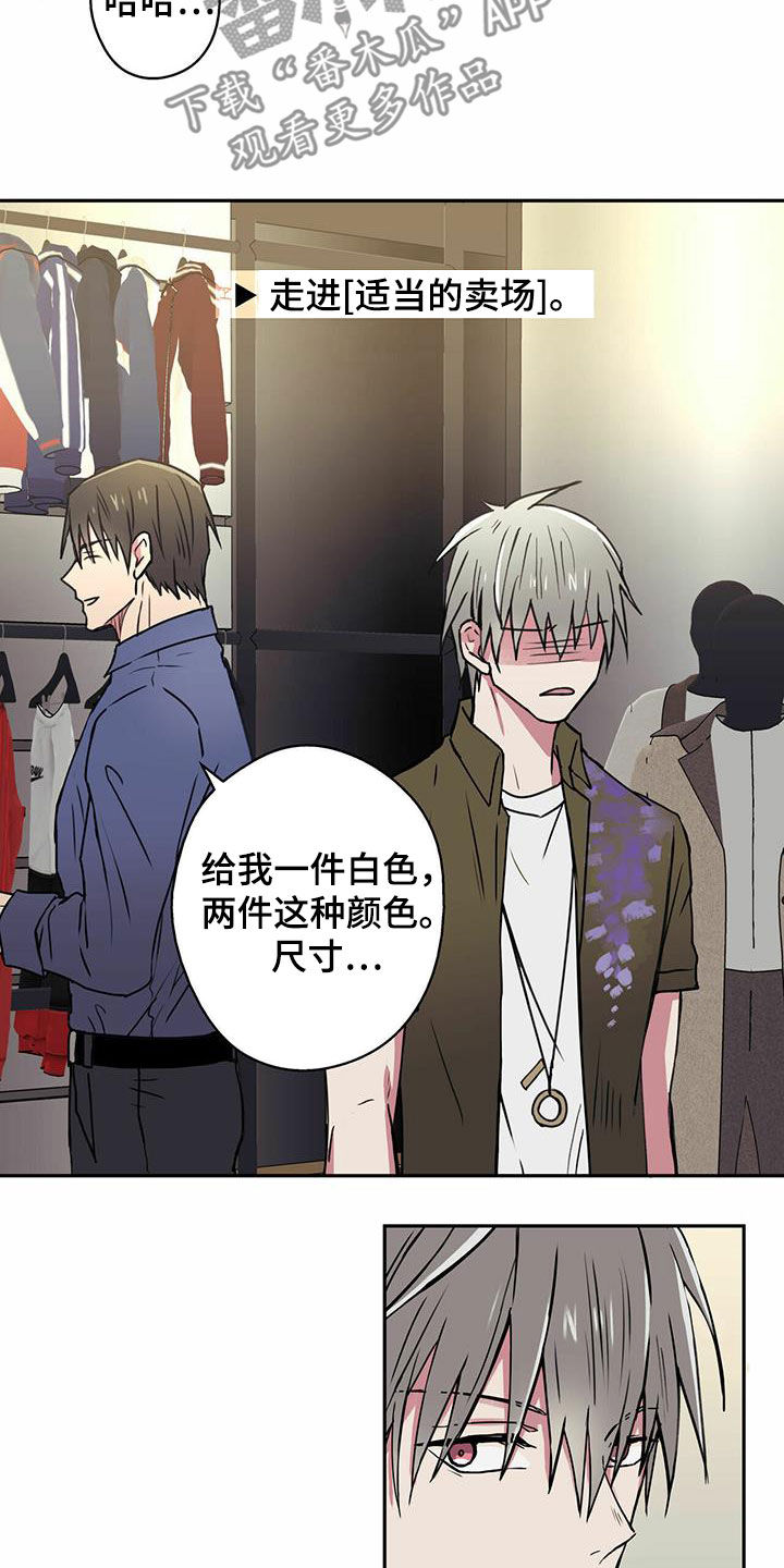 幸运额度是什么意思漫画,第17章：偶遇2图