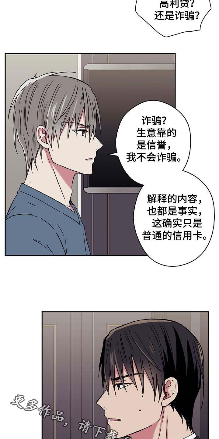 幸运额度是什么意思漫画,第47章：阻止1图