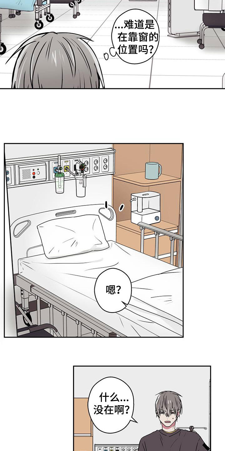 幸运额度是什么意思漫画,第51章：医院2图