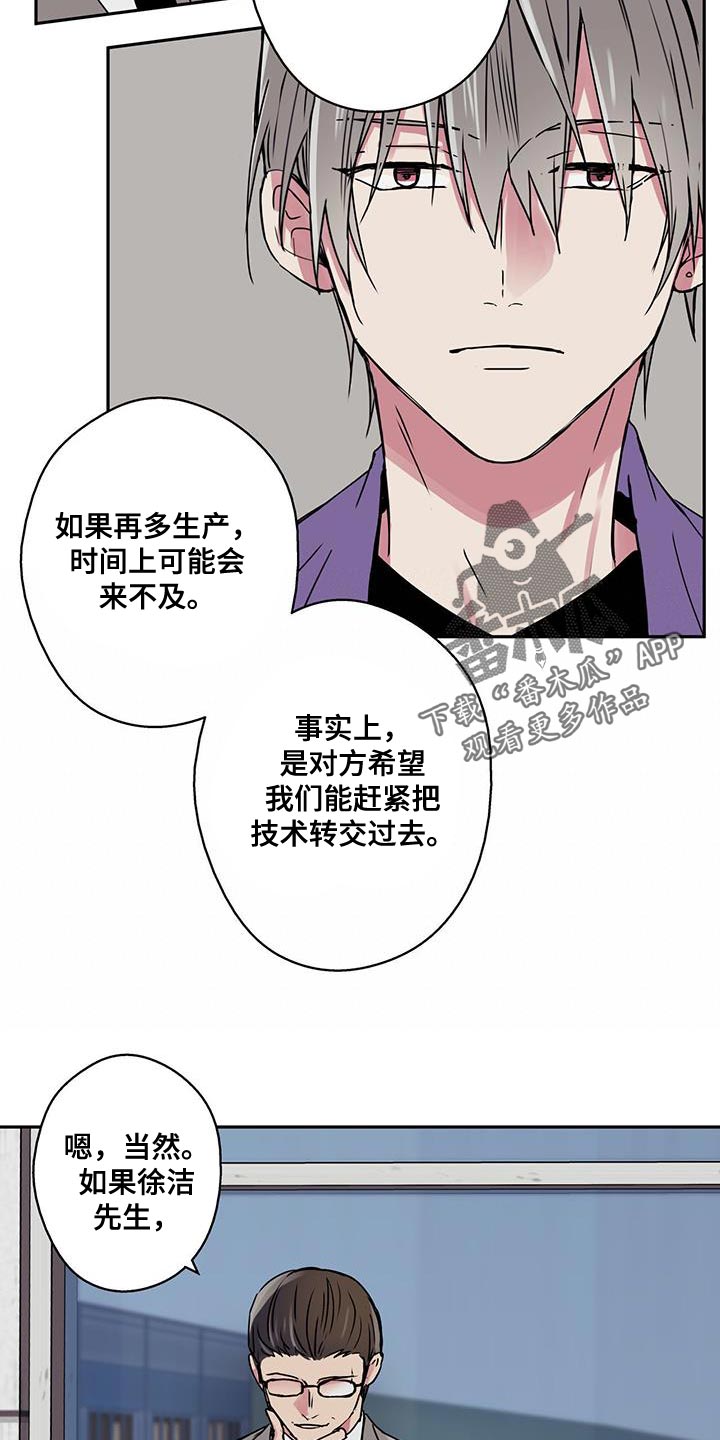 幸运额度是什么意思漫画,第56章：应该不会拒绝吧？1图