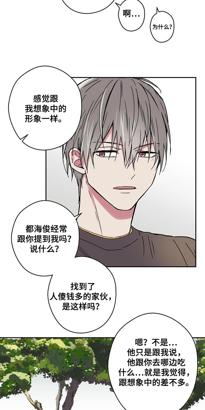 幸运额度是什么意思漫画,第53章：希望你幸福起来2图