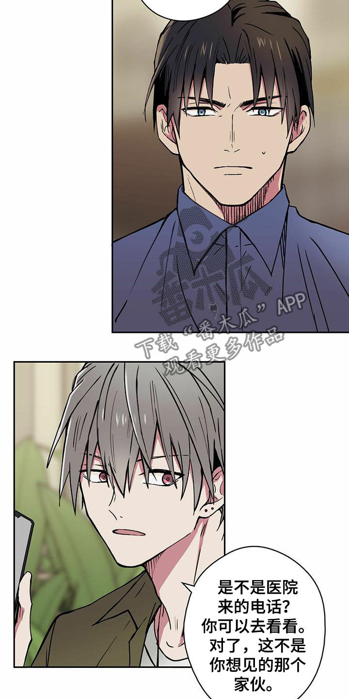 幸运额度是什么意思漫画,第19章：不要期待了1图