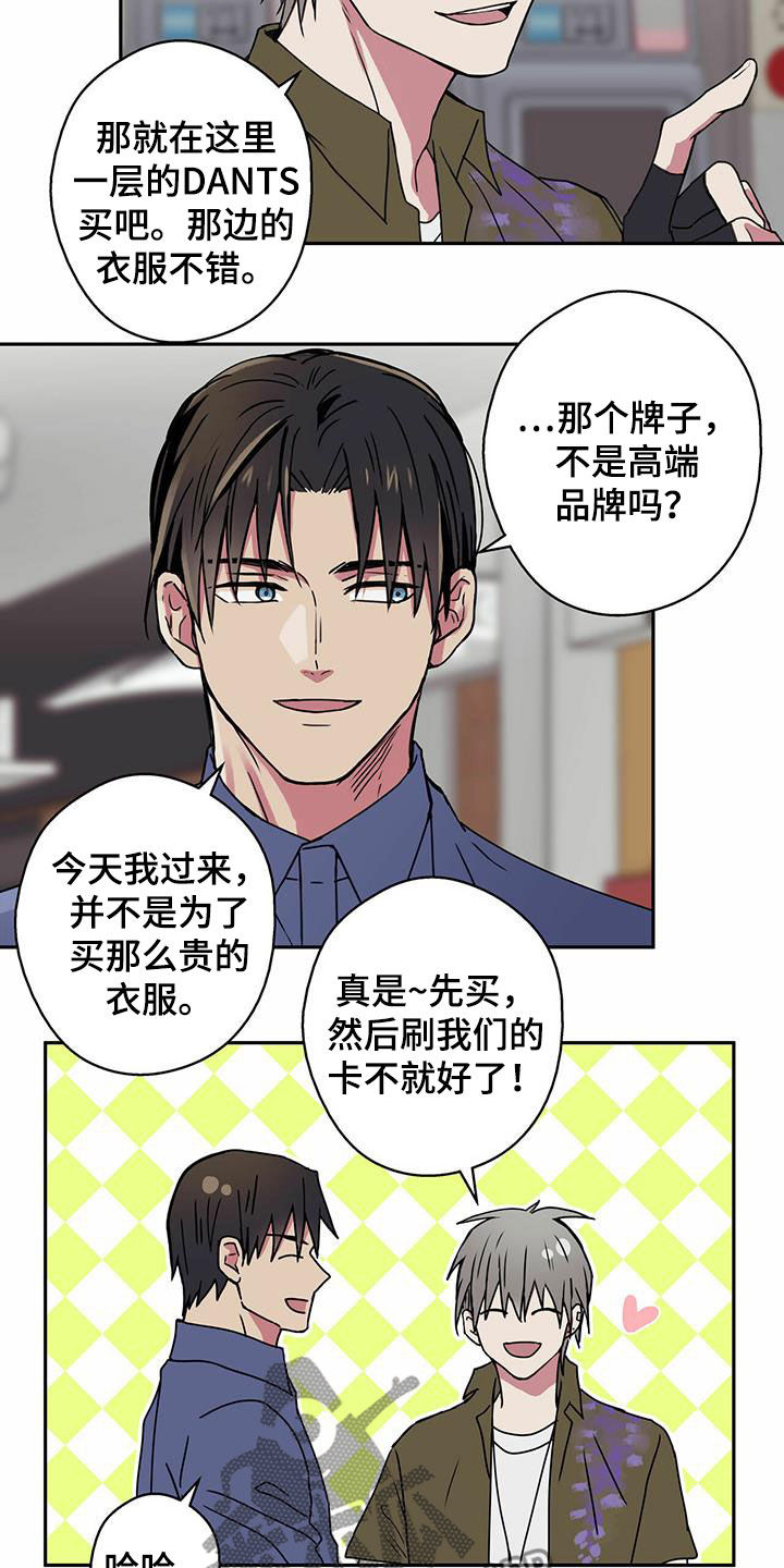 幸运额度是什么意思漫画,第17章：偶遇1图