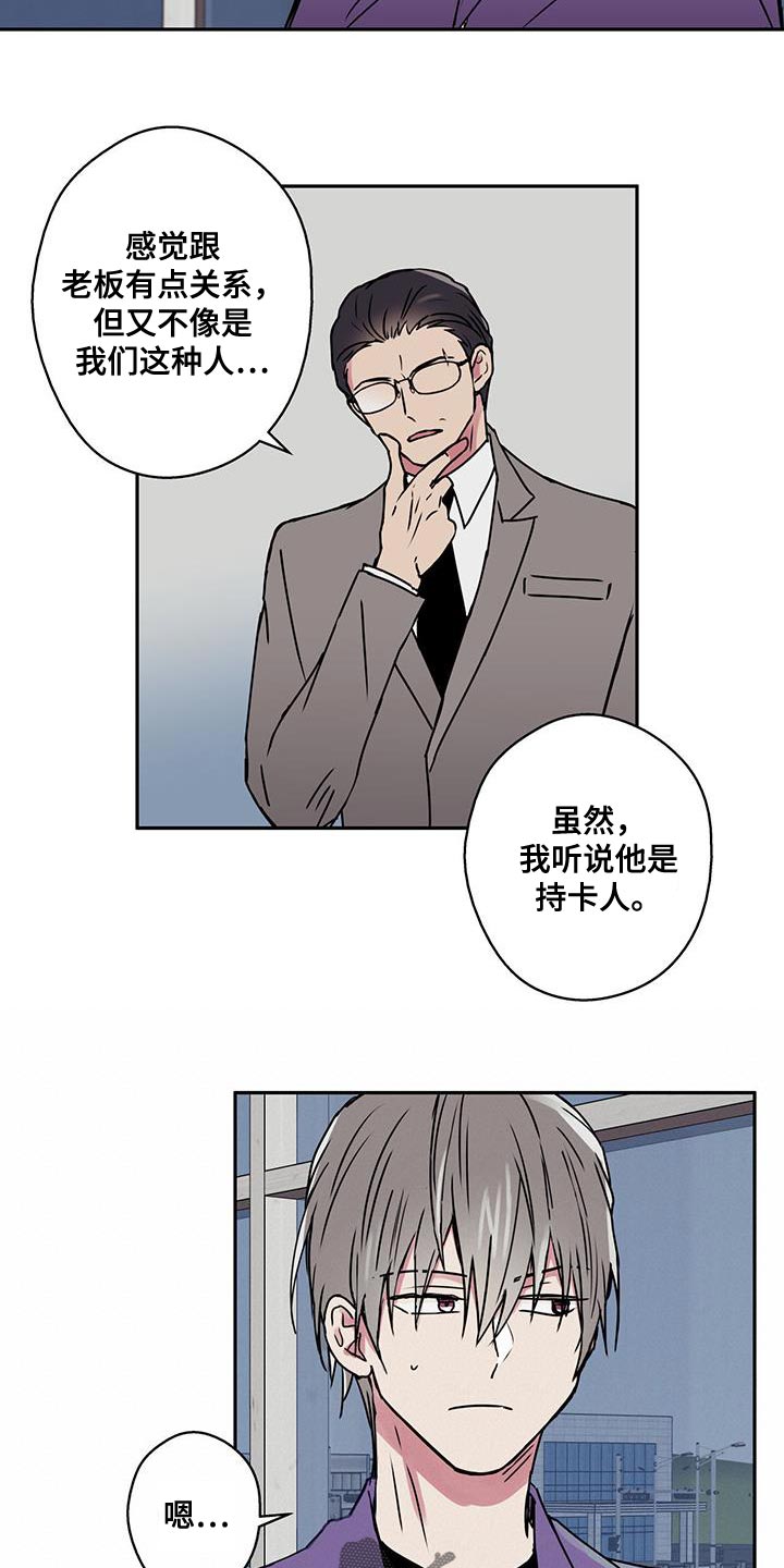 幸运额度是什么意思漫画,第56章：应该不会拒绝吧？2图