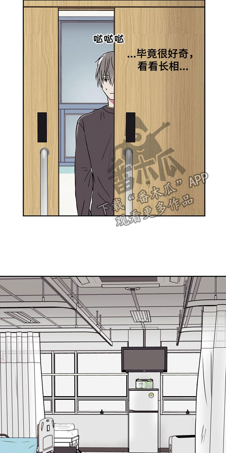 幸运额度是什么意思漫画,第51章：医院1图