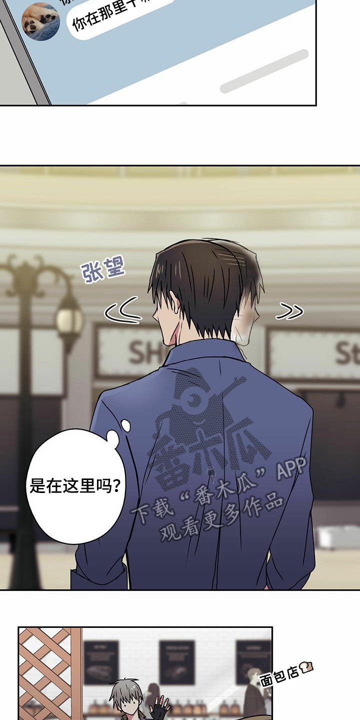 幸运额度是什么意思漫画,第17章：偶遇2图