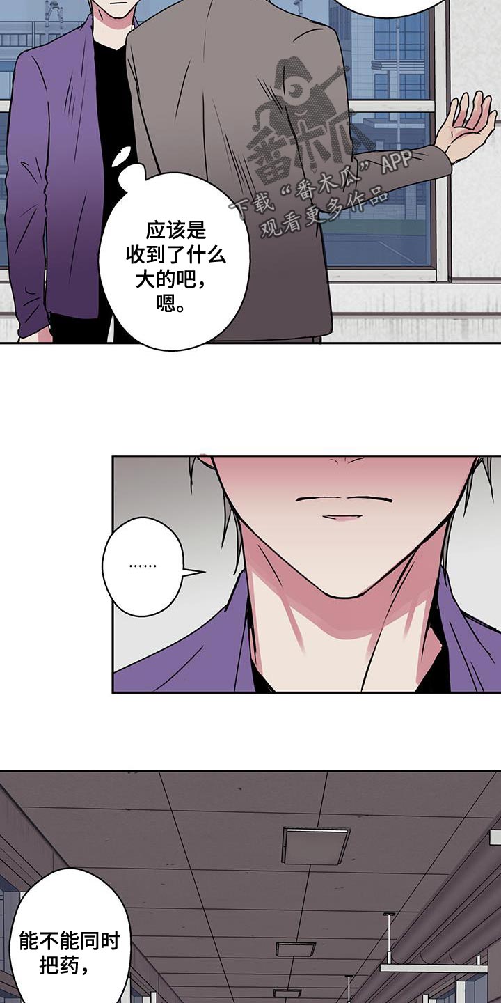 幸运额度是什么意思漫画,第56章：应该不会拒绝吧？2图