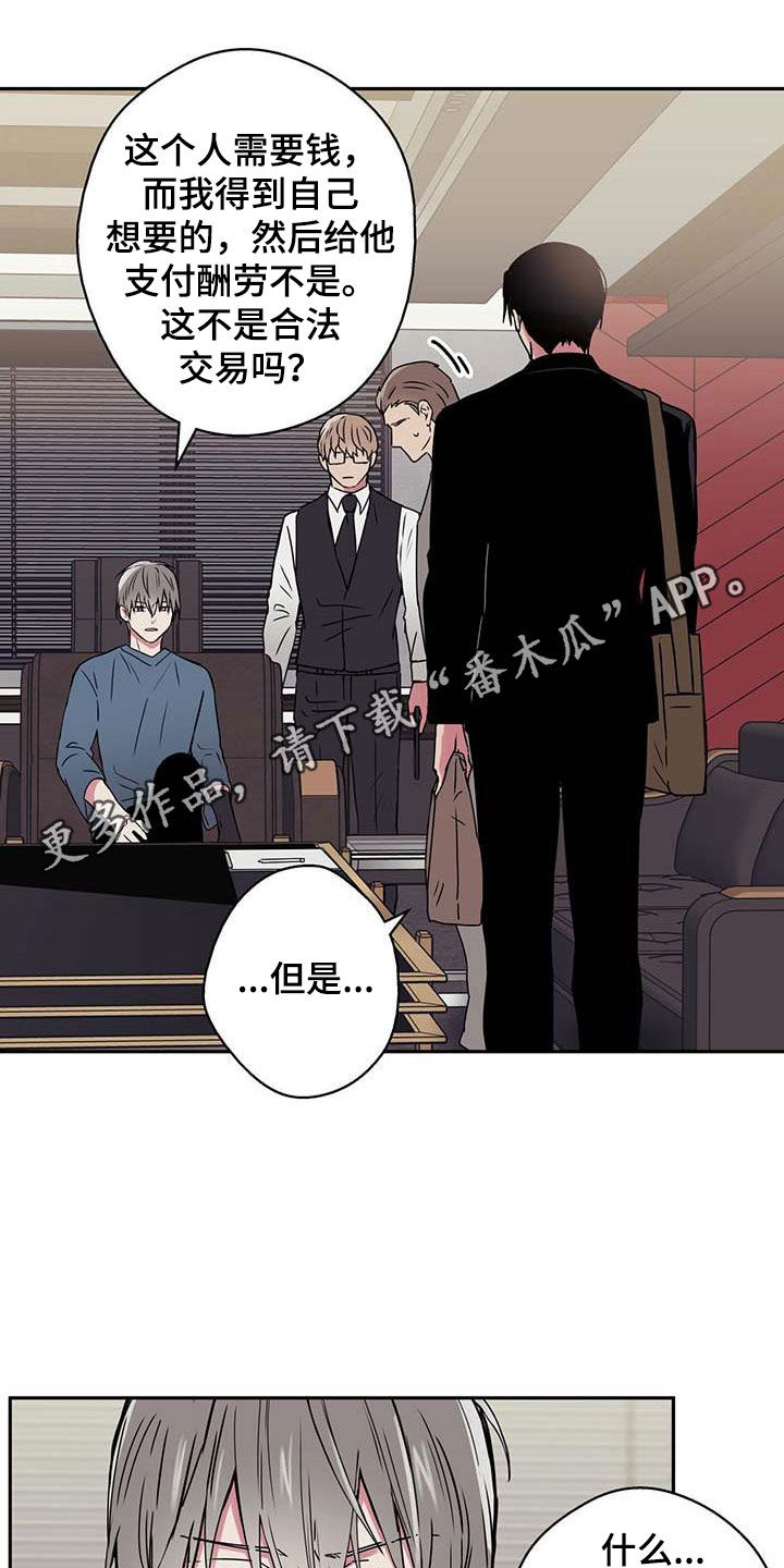 幸运额度是什么意思漫画,第48章：吵架1图