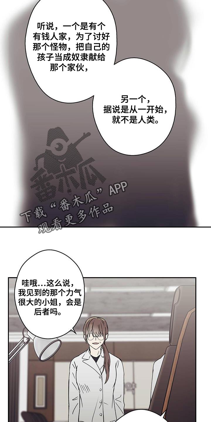 幸运cc漫画,第58章：注意事项2图