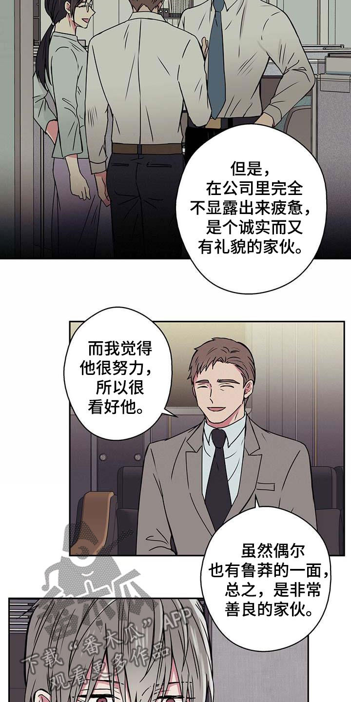 幸运额度是什么意思漫画,第47章：阻止1图