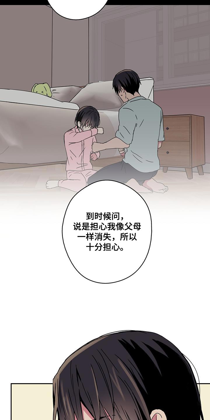幸运额度是什么意思漫画,第62章：很有趣2图
