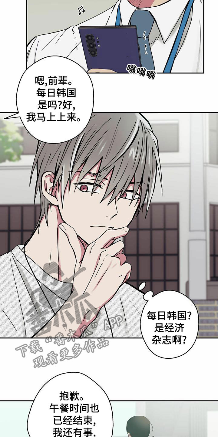 幸运额度是什么意思漫画,第22章：喂猫2图
