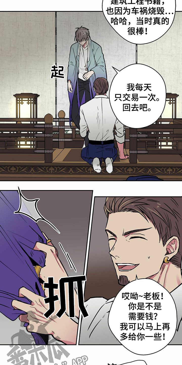 幸运额度是什么意思漫画,第20章：老实2图