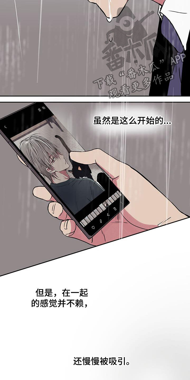 幸运额度是什么意思漫画,第50章：变得像人类1图