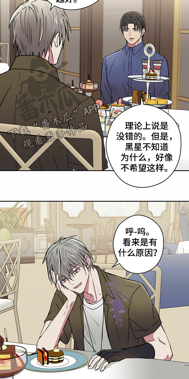 幸运额度是什么意思漫画,第18章：电话1图