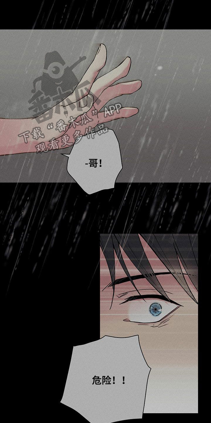 幸运额度是什么意思漫画,第19章：不要期待了1图