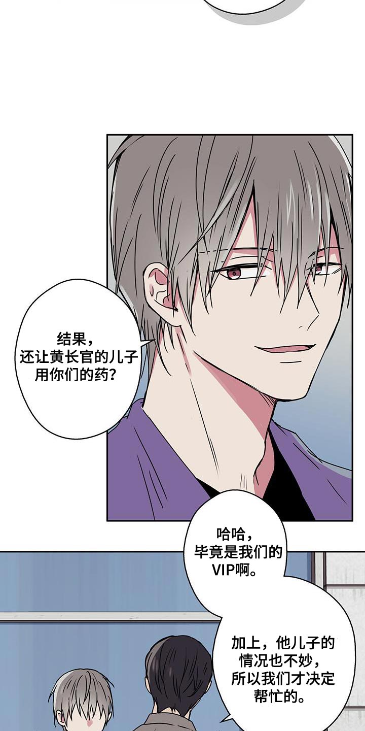 幸运额度是什么意思漫画,第56章：应该不会拒绝吧？1图