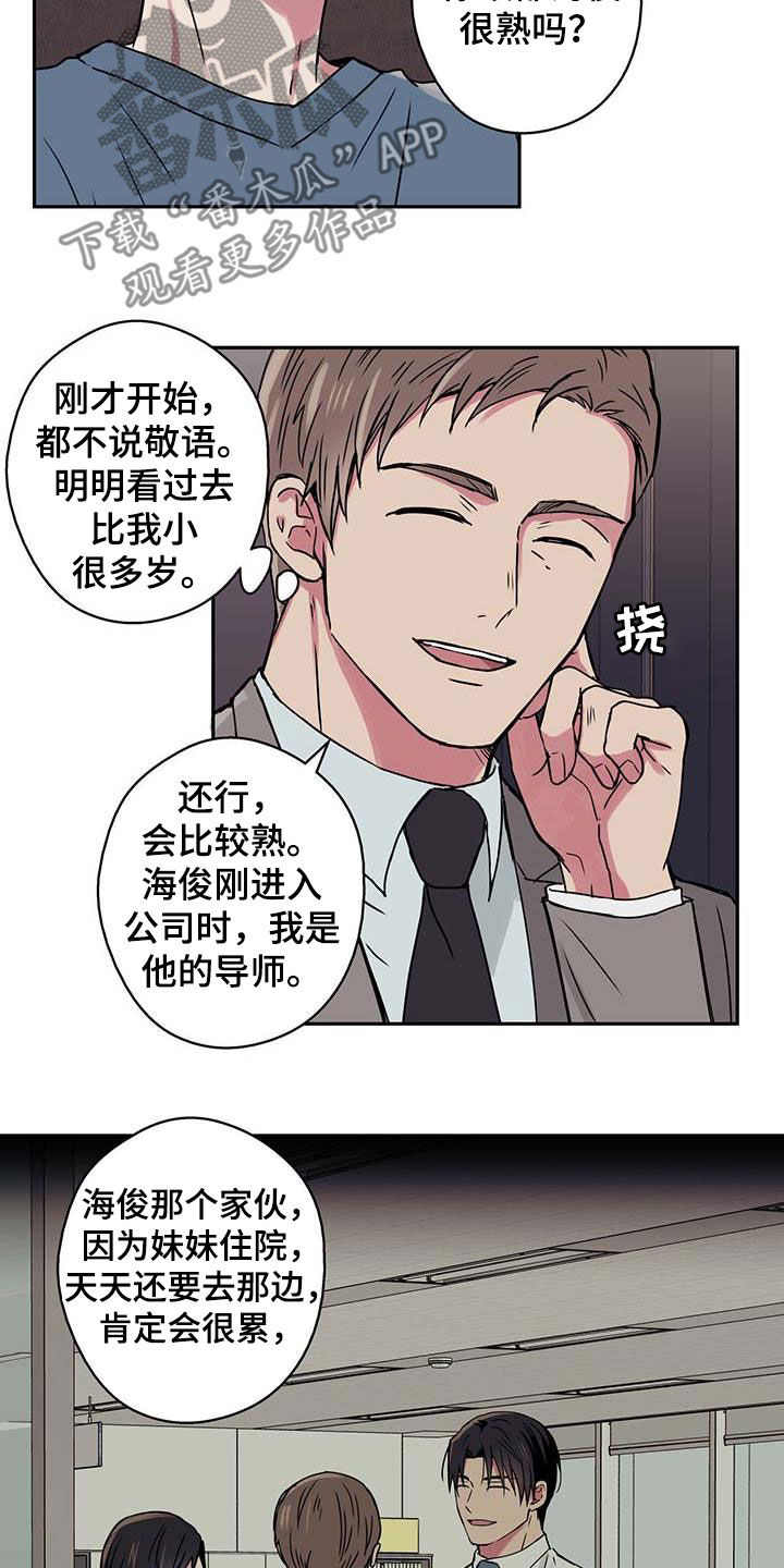 幸运额度是什么意思漫画,第47章：阻止2图