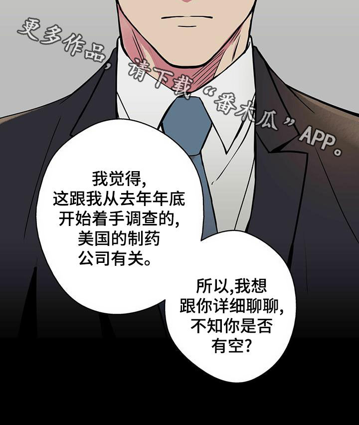 幸运额度是什么意思漫画,第22章：喂猫2图