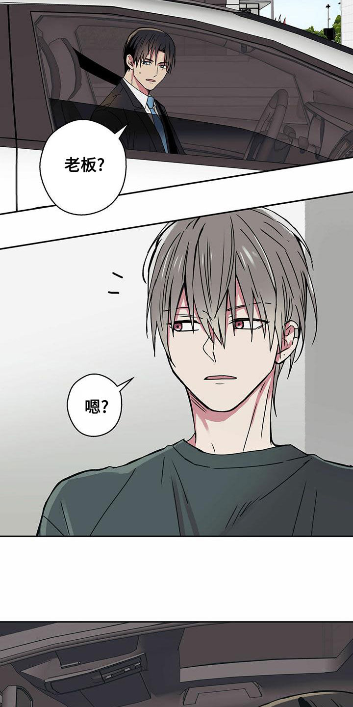 幸运额度是什么意思漫画,第32章：请吃饭2图