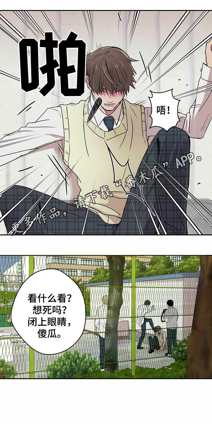 幸运信用漫画,第13章：未成年办卡1图