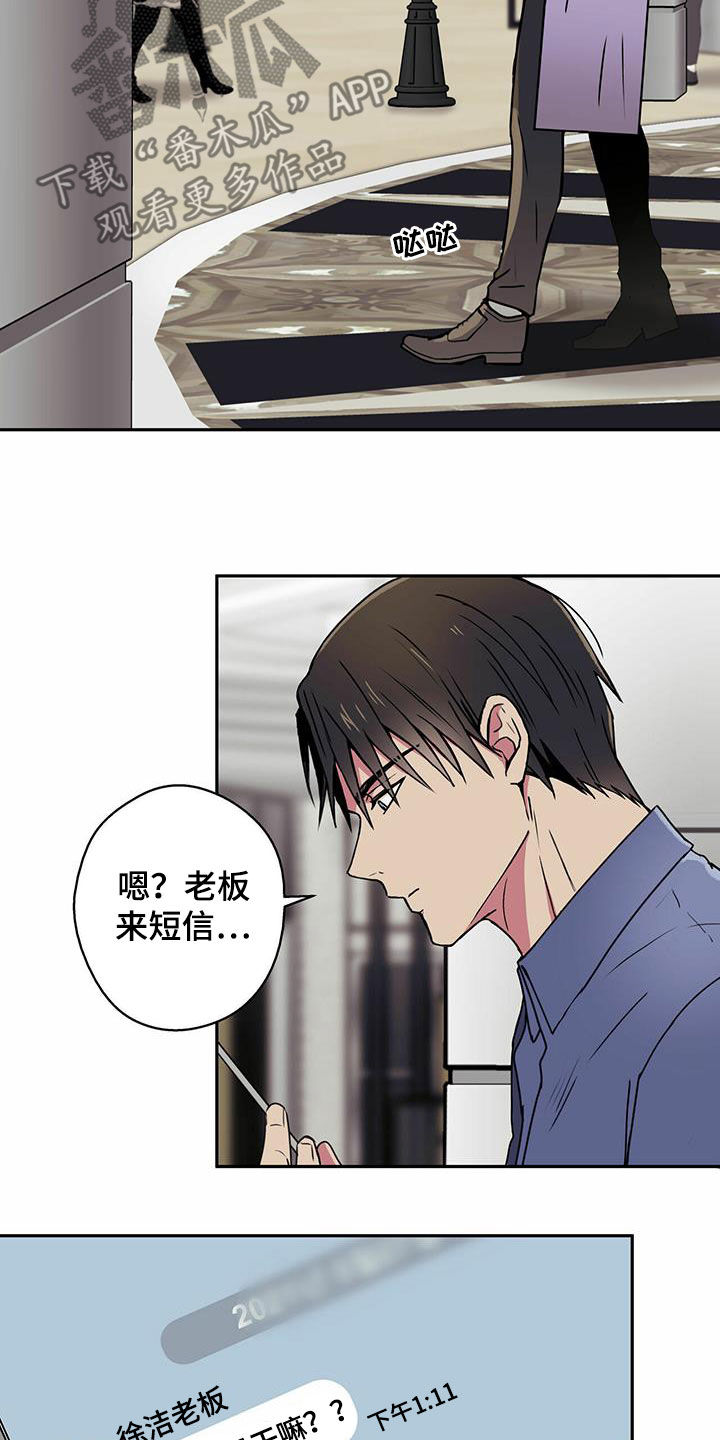 幸运额度是什么意思漫画,第17章：偶遇1图