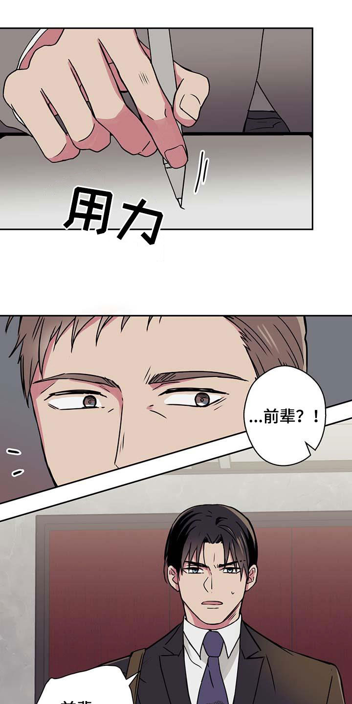 幸运额度是什么意思漫画,第47章：阻止2图