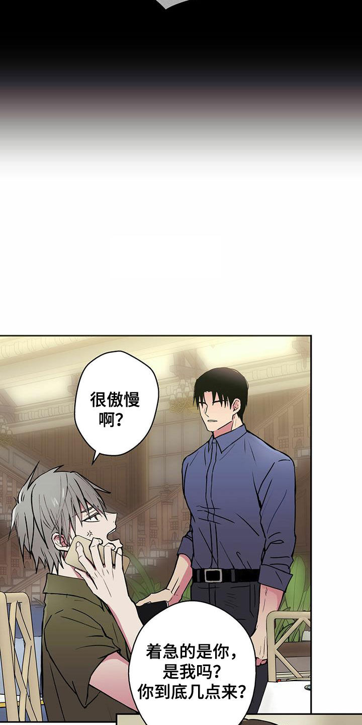 幸运额度是什么意思漫画,第19章：不要期待了2图