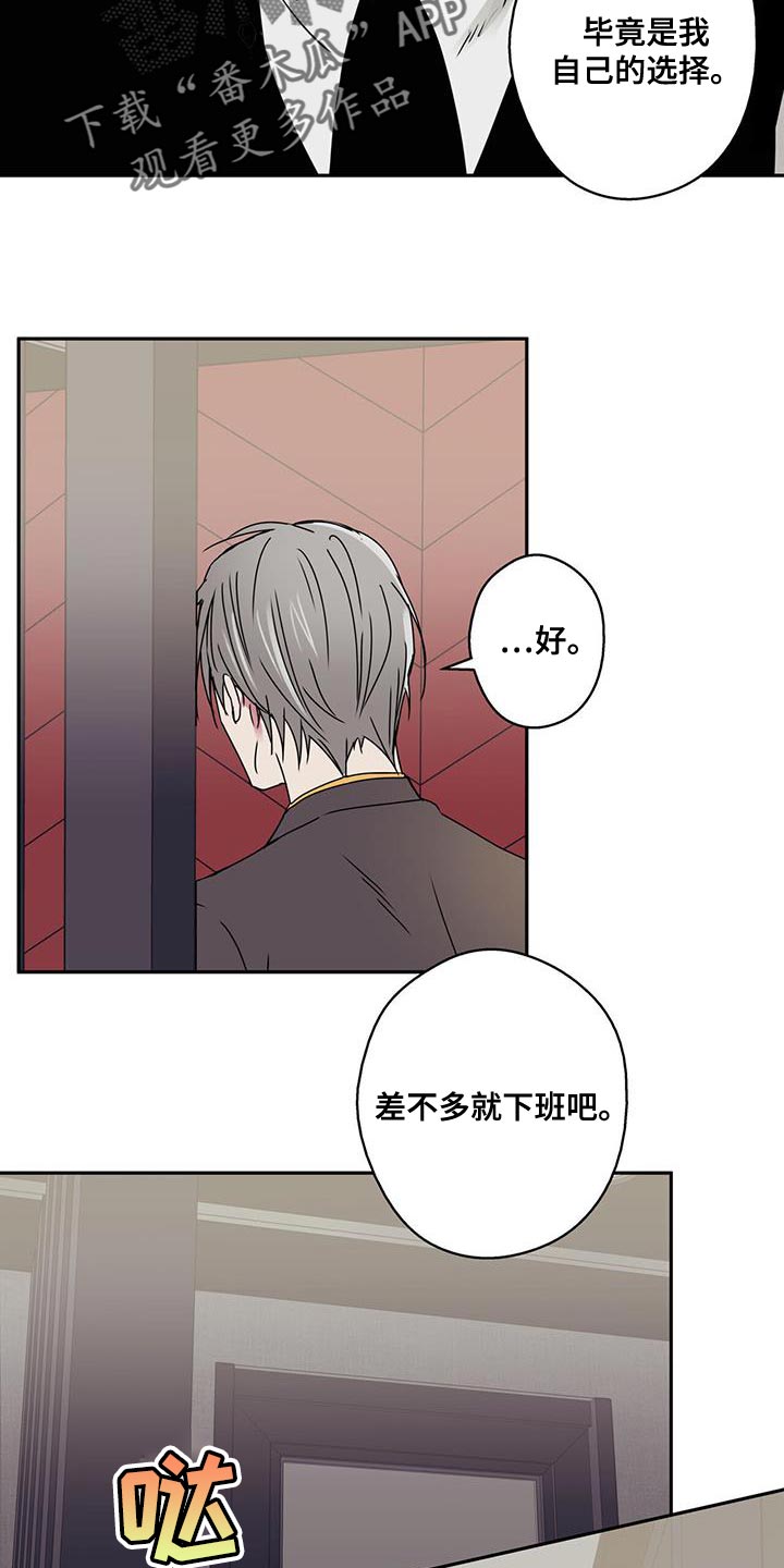 幸运额度是什么意思漫画,第54章：最好给我做好准备2图