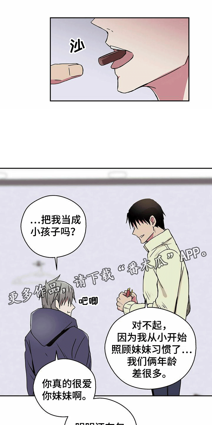 星云心理健康平台官网漫画,第9章：喂他巧克力1图