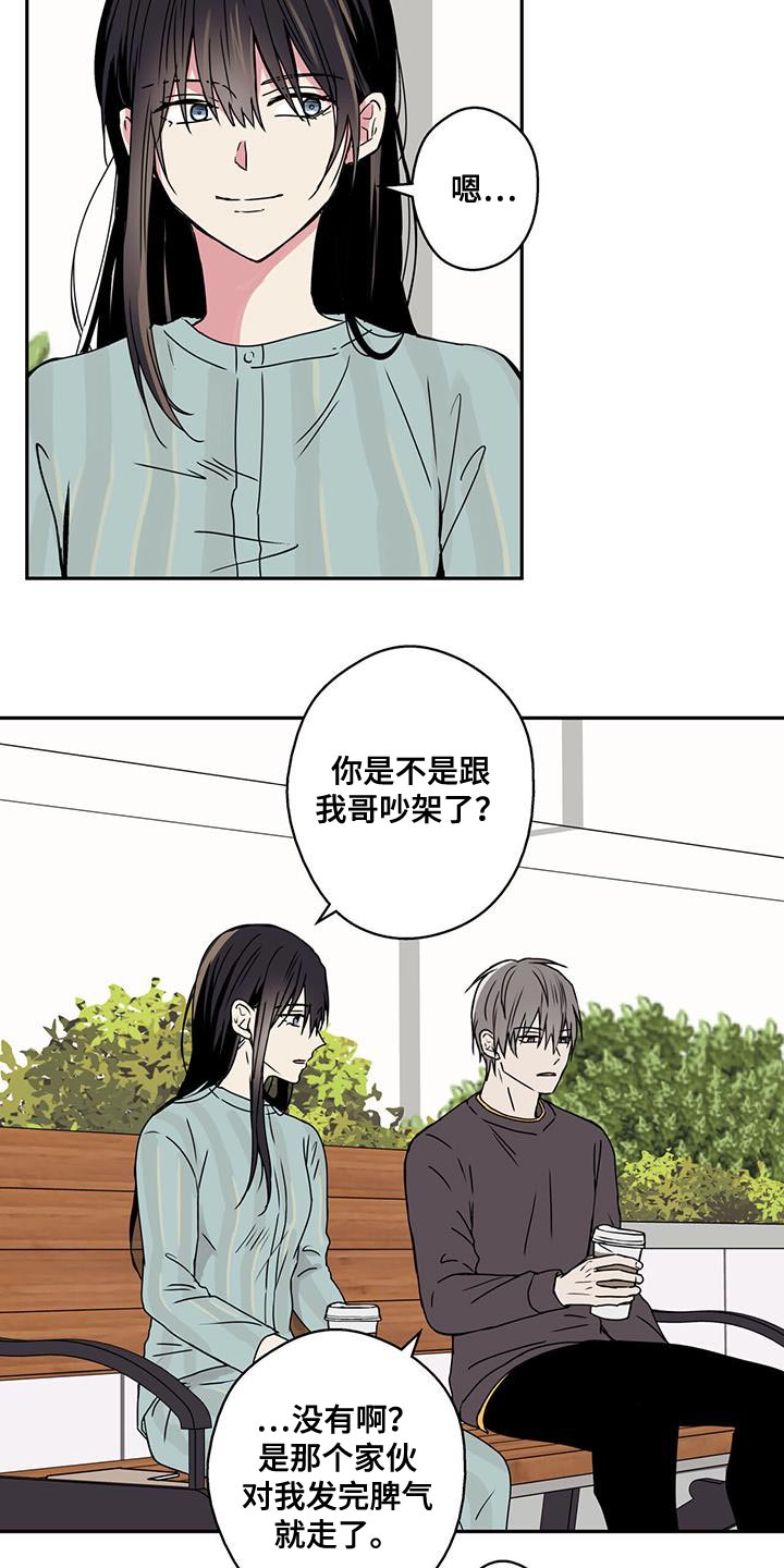 幸运额度是什么意思漫画,第53章：希望你幸福起来1图