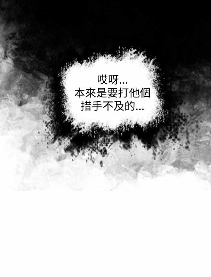 保镖漫画,第21话2图