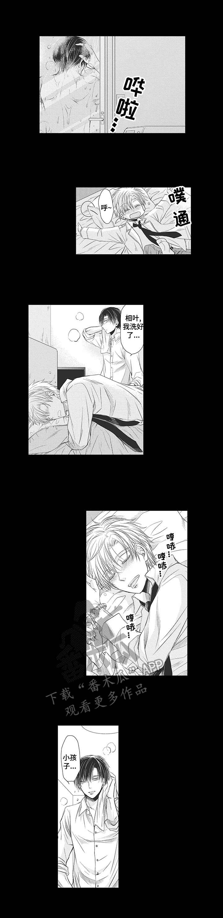 安部长的目标漫画,第13章：自作主张1图
