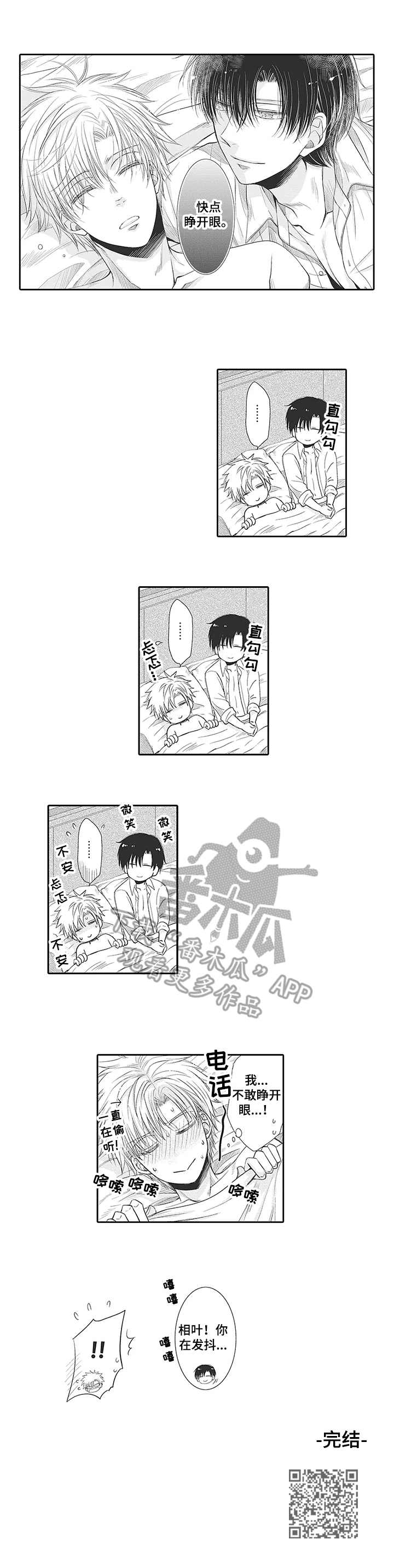 安部长的目标漫画,第19章： 真心（完结）2图