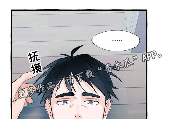 冤家住对门免费完整版漫画,第9章：生气了吗1图