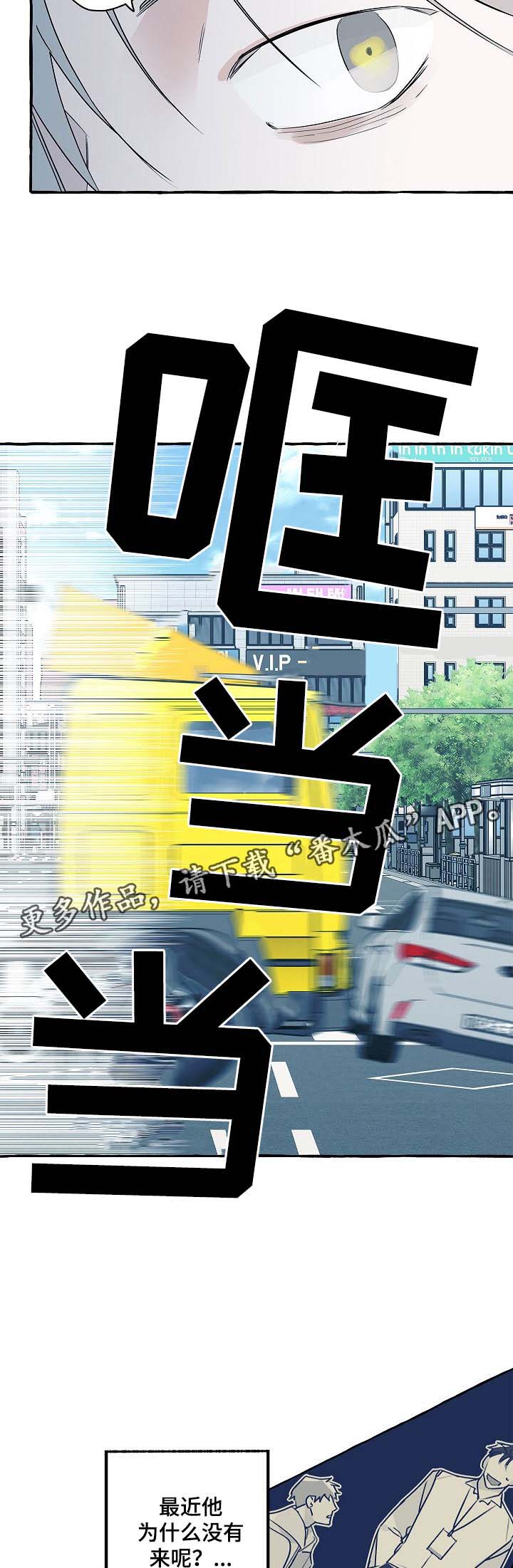 巴黎奥运冤家组合让日本获金牌漫画,第34章：车祸1图