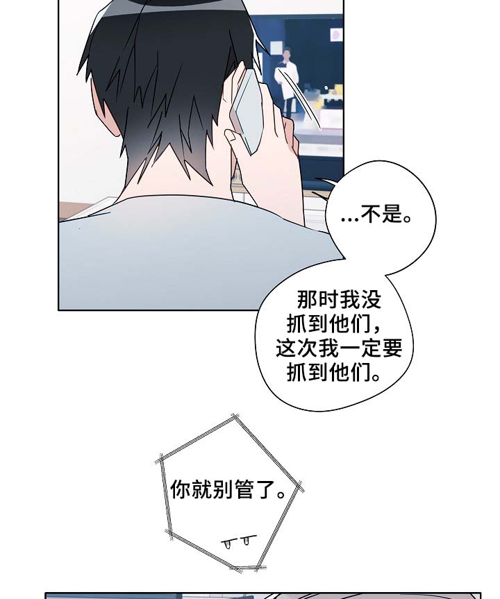内娱冤家组合漫画,第53章：接近1图