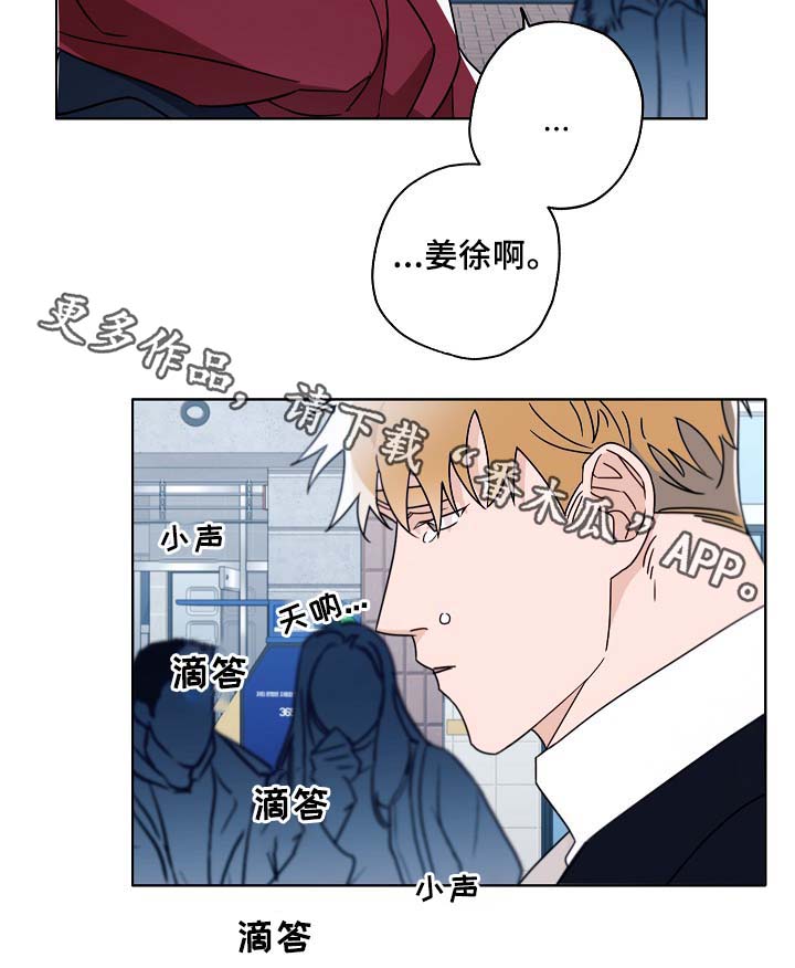 冤家全45集免费观看漫画,第46章：变了很多2图