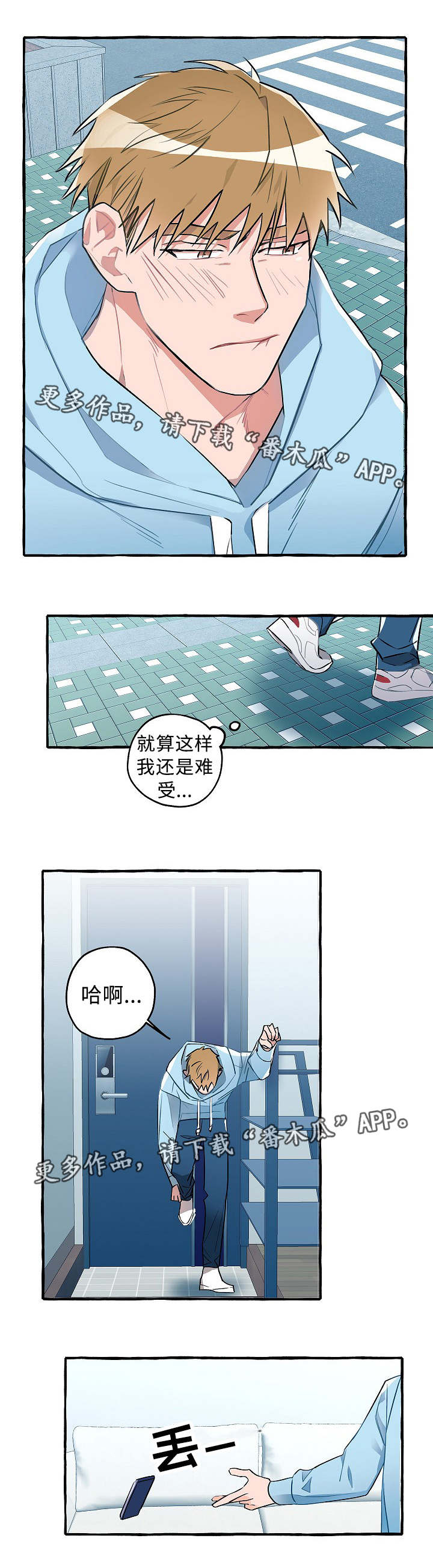 冤家配对漫画,第20章：心仪的人2图