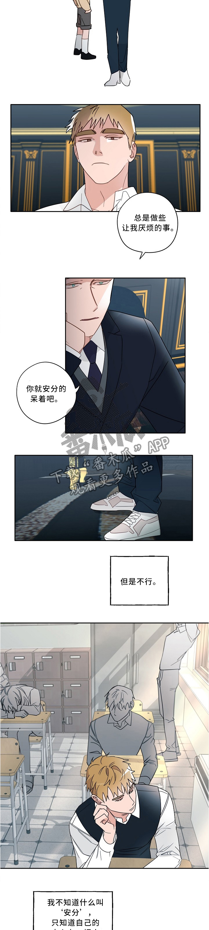 冤家命格漫画,第65章：一个孩子1图