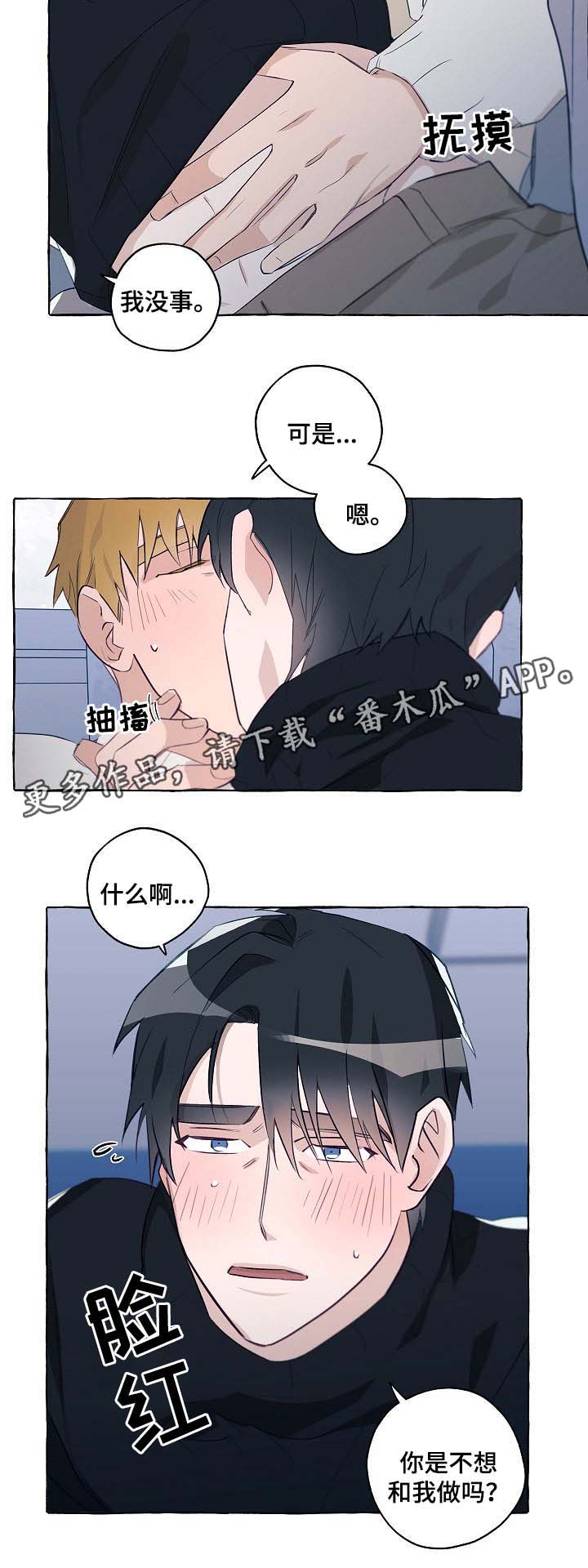 冤家全45集免费观看漫画,第38章：分手吧2图