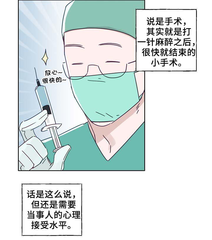 冤家路窄之青梅竹马是大佬漫画,第45章：这就是爱情1图