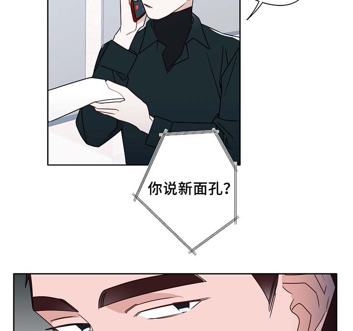 冤家组合漫画,第53章：接近1图