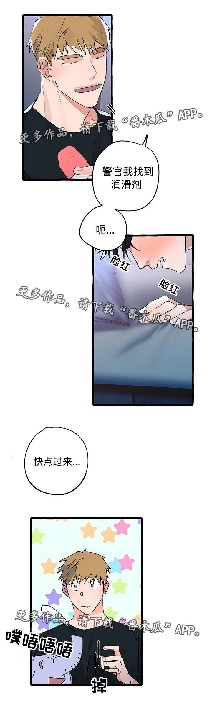 冤家星座组合好吗漫画,第14章：随你所想1图