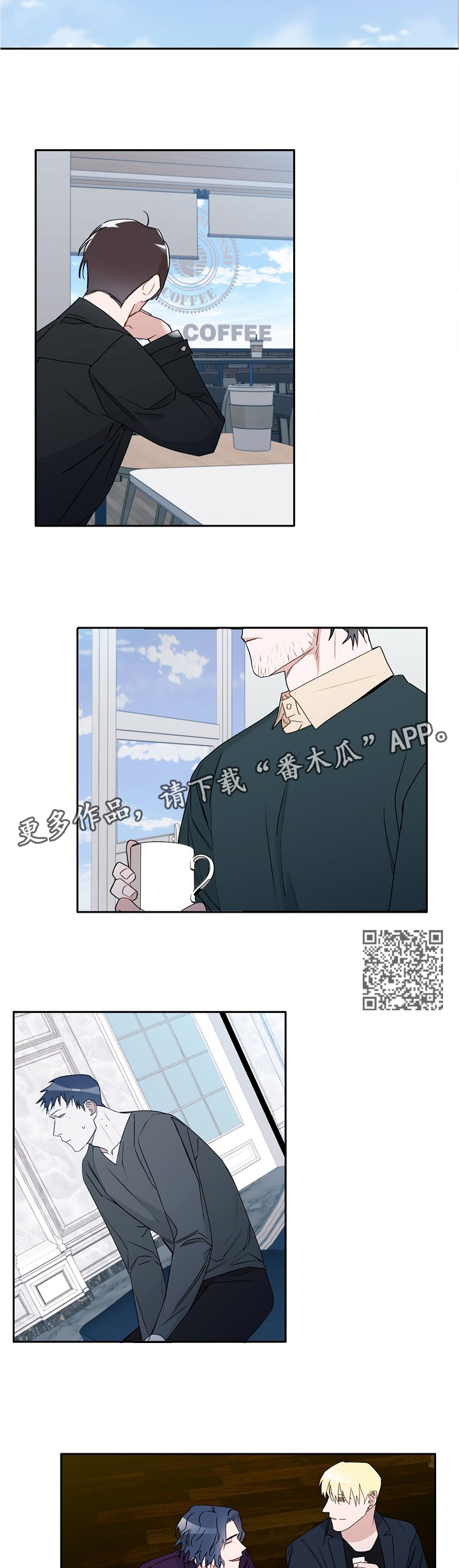 冤家line漫画,第88章：完美的结局(完结)1图