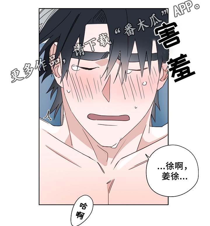 内娱冤家组合漫画,第51章：好喜欢他2图