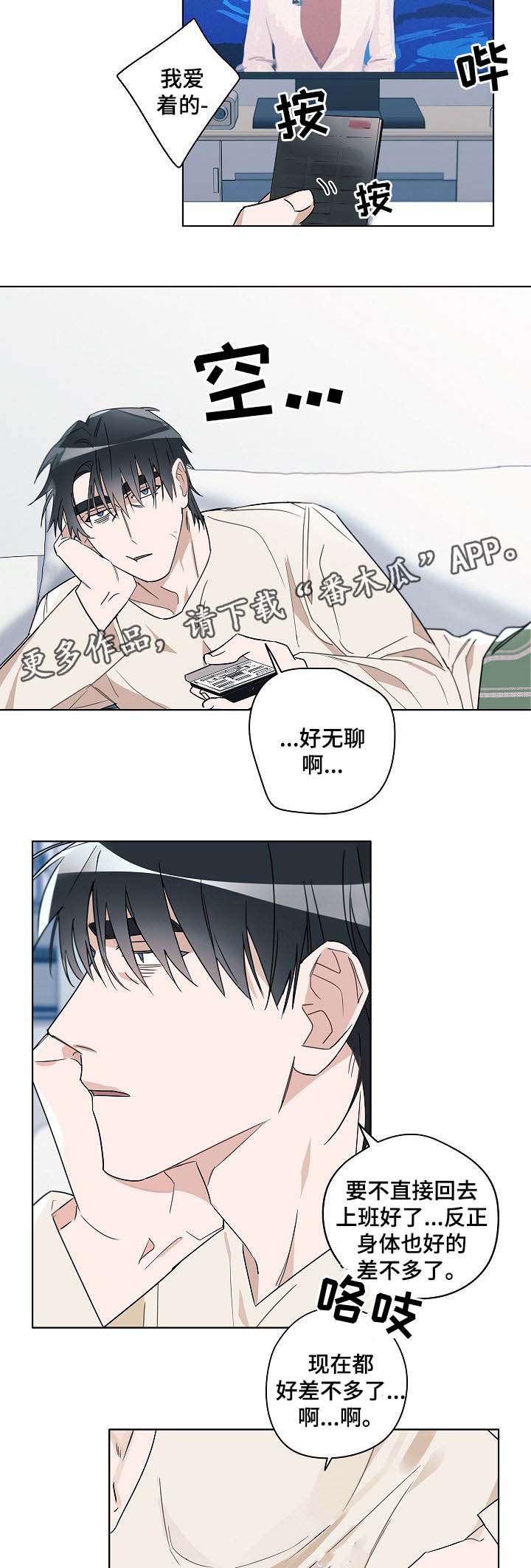 小冤家组合漫画,第41章：律师上门2图