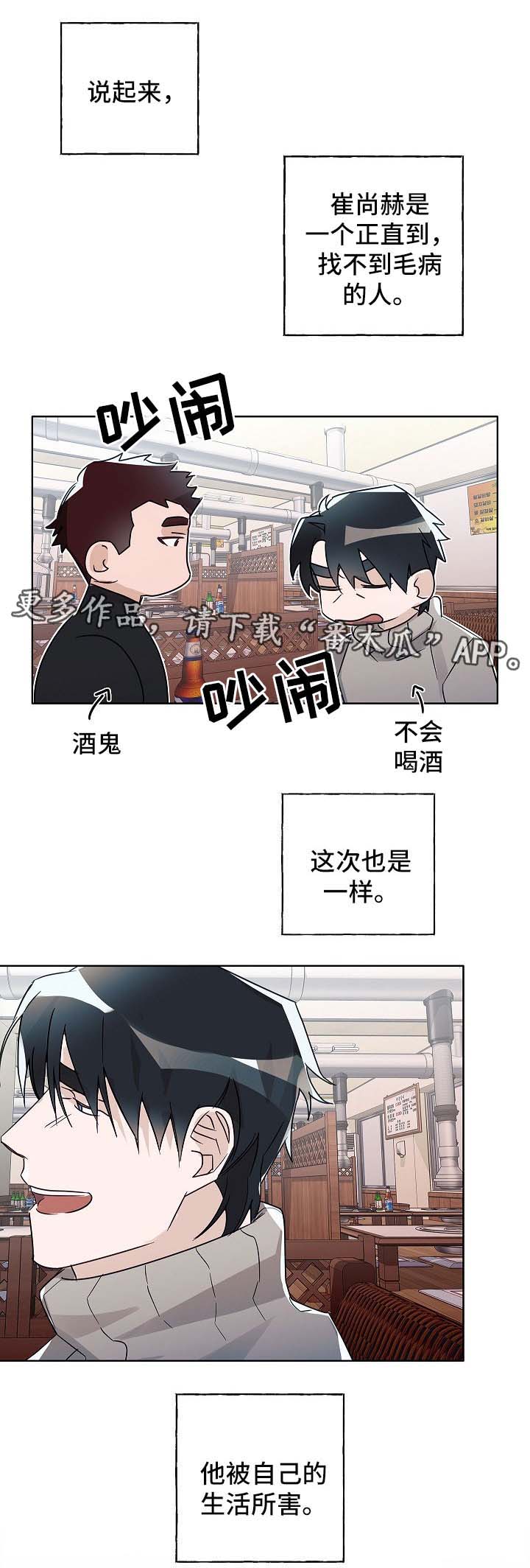 冤家组合漫画,第43章：少爷1图