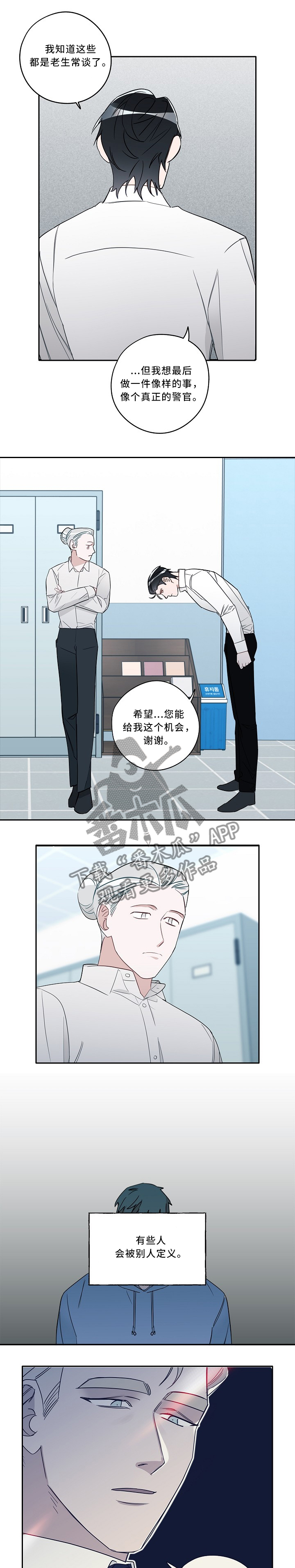 冤家配对漫画,第64章：越来越近的答案1图